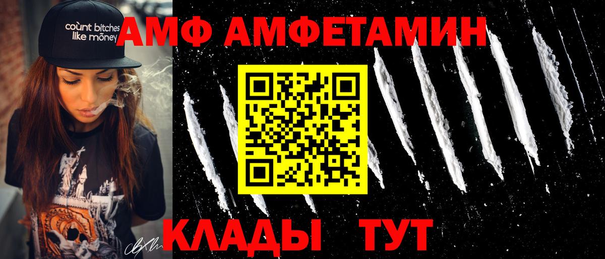 Amphetamine  Вход с VPN  Реутов  АМФ VHQ  Amphetamine 