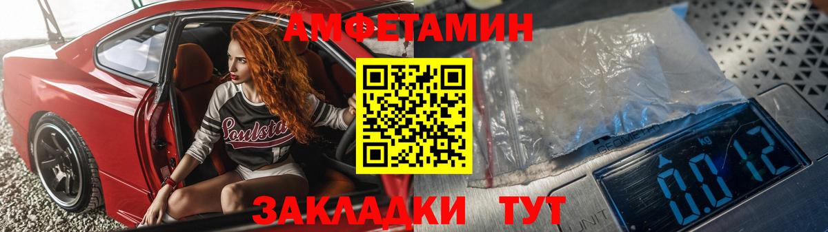 Амфетамин VHQ Реутов