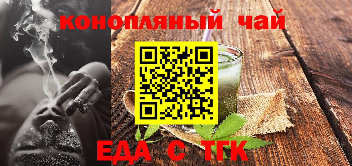 Cannafood марихуана  Вход с VPN  Реутов 