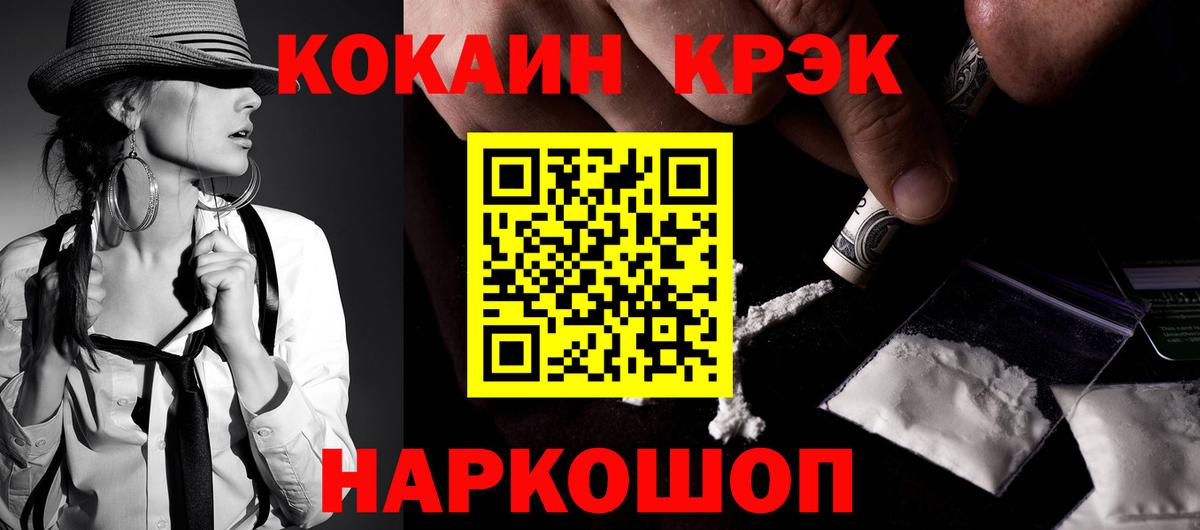 Cocaine Fish Scale Реутов