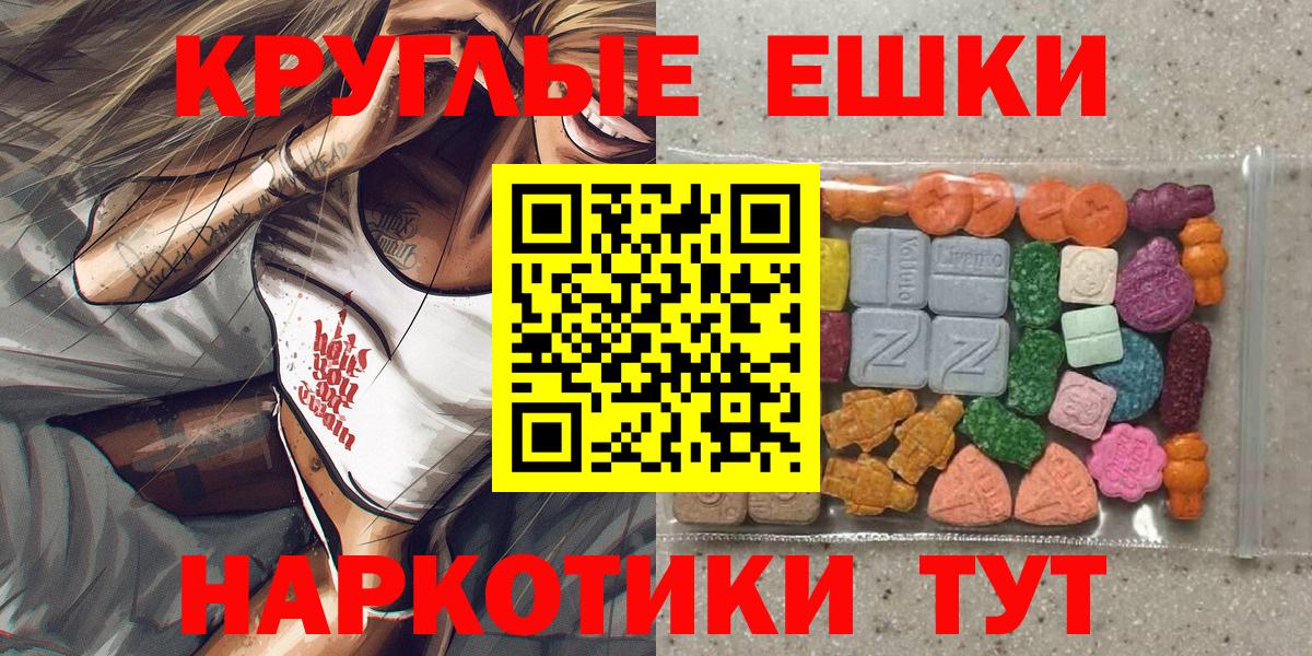 ЭКСТАЗИ  Ecstasy MDMA  Вход с VPN  Ecstasy Cube  Реутов 