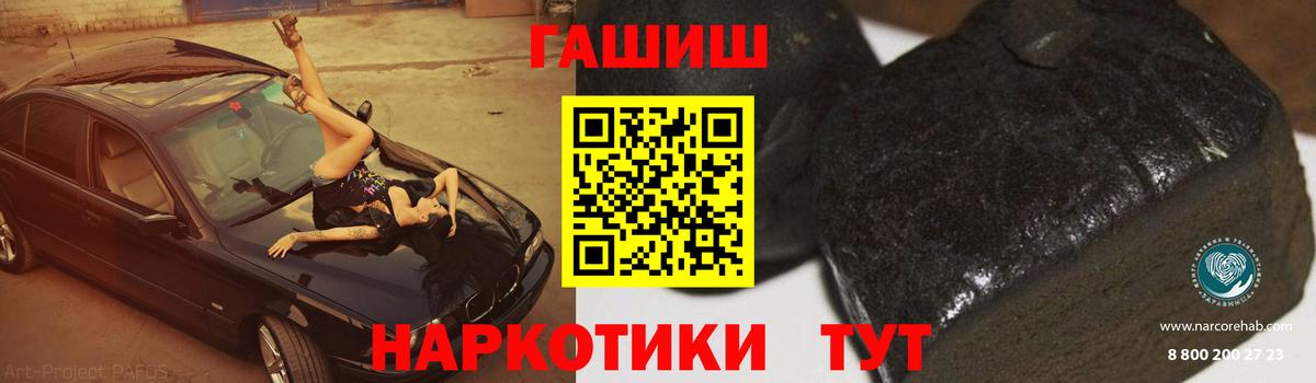 Гашиш hashish Реутов
