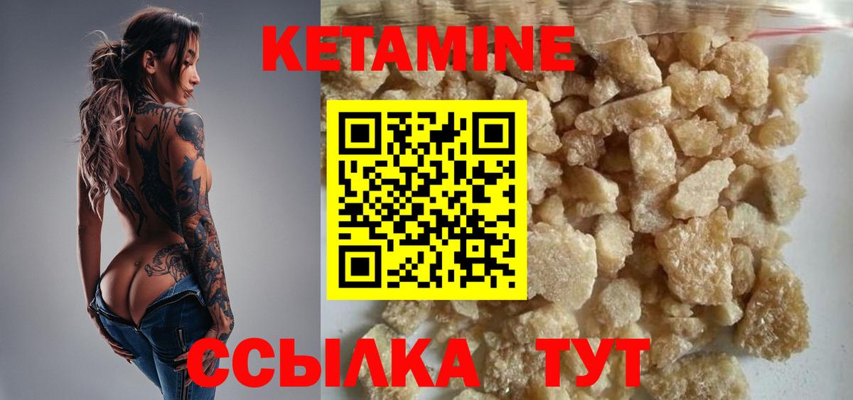 Реутов  КЕТАМИН ketamine  Вход с VPN  КЕТАМИН VHQ 