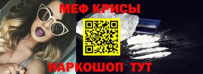 мефедрон Будённовск