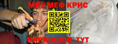 мефедрон Будённовск