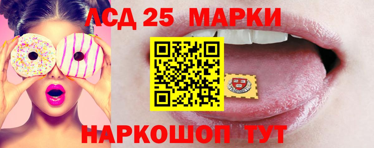 Лсд 25 экстази кислота Реутов