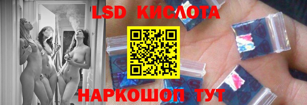 ЛСД экстази кислота  Вход с VPN  Реутов  LSD-25 экстази кислота 