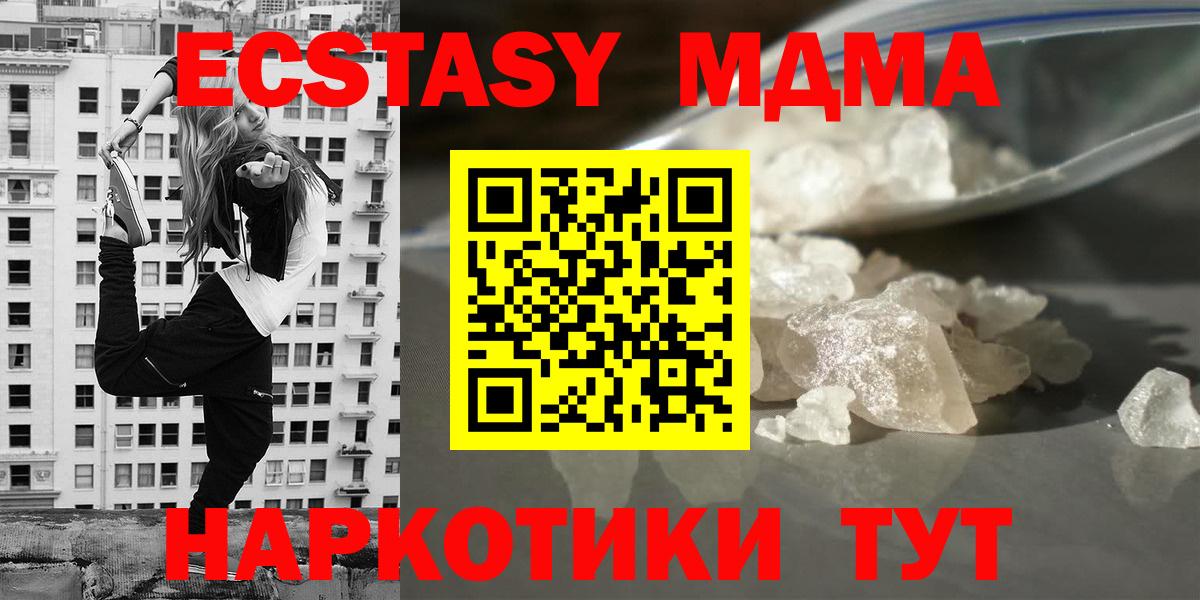 MDMA молли  Вход с VPN  МДМА  МДМА кристаллы  Реутов 