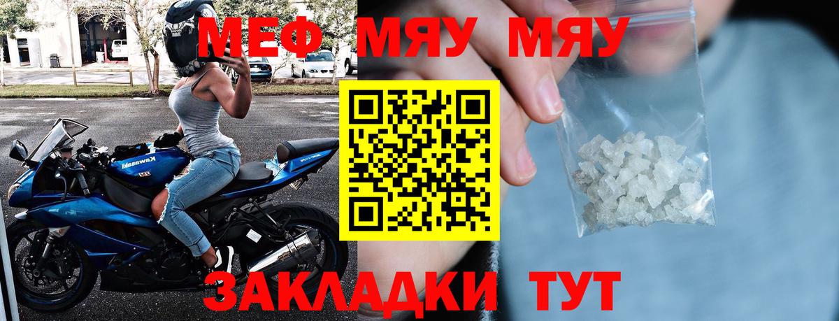 Мефедрон кристаллы Реутов