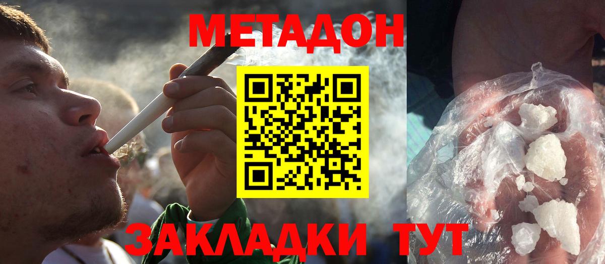 МЕТАДОН белоснежный  блэк спрут   Реутов  Вход с VPN 
